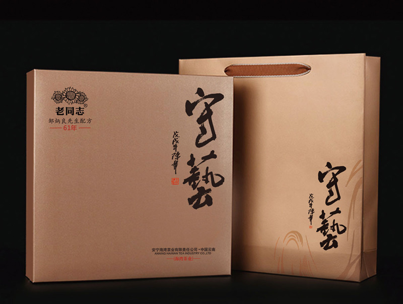 守藝(普洱熟茶)